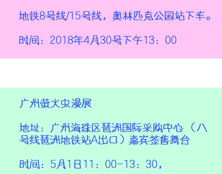 第91话 我一定能办到！112