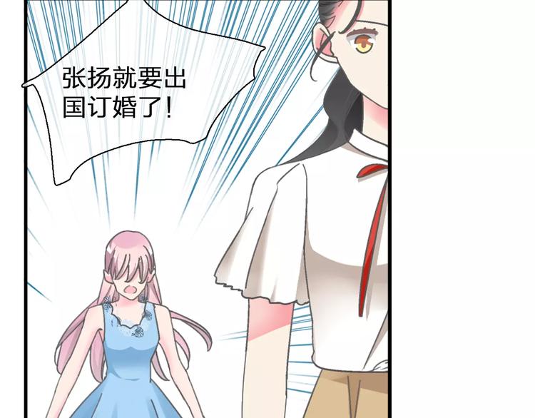 第100话 男友要出国订婚？48