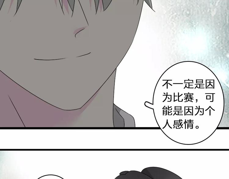 第69话 比赛失利46