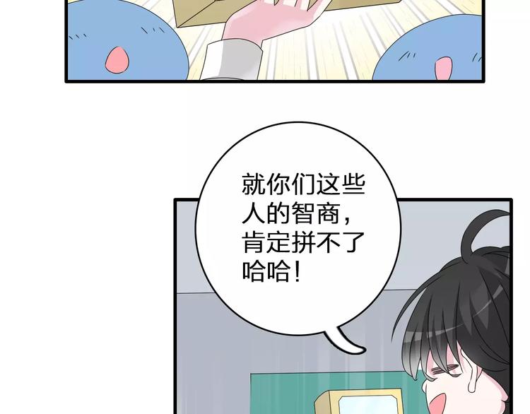 第77话 躲不掉47
