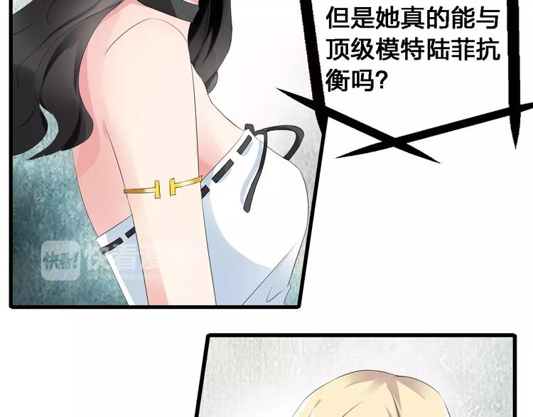 第31话 高冉蜕变成女神35