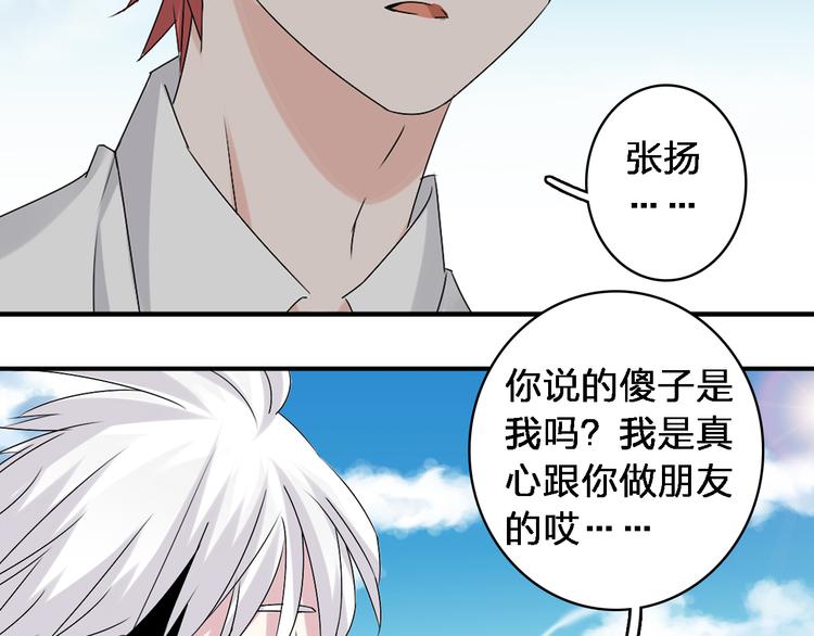 第41话 那些年的初恋12