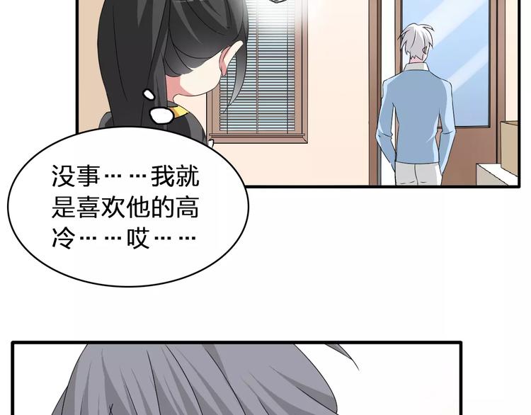 第66话 男神也会害羞56