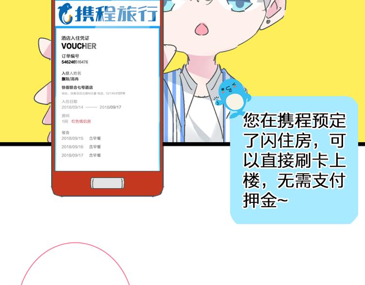 番外篇 爱你就不会让你等44