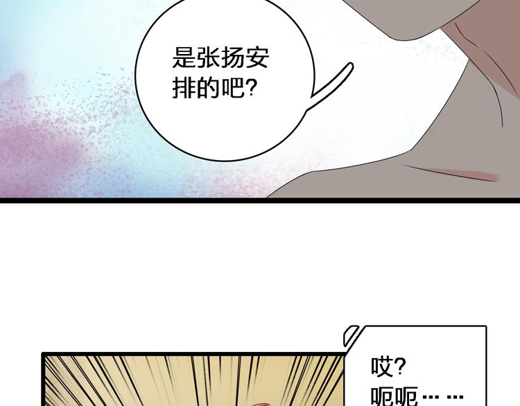 第48话 友情破裂41