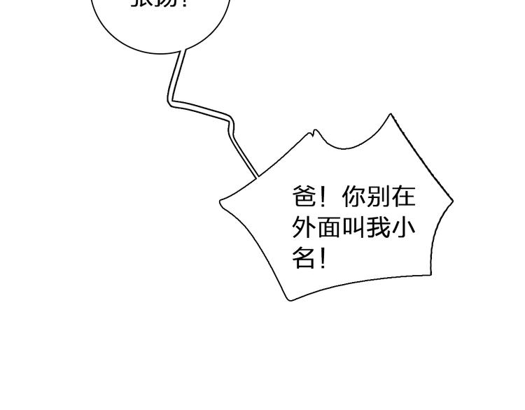第123话 额外的奖励！84