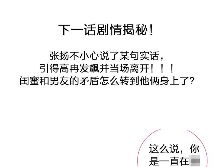 第174话 直男审美87