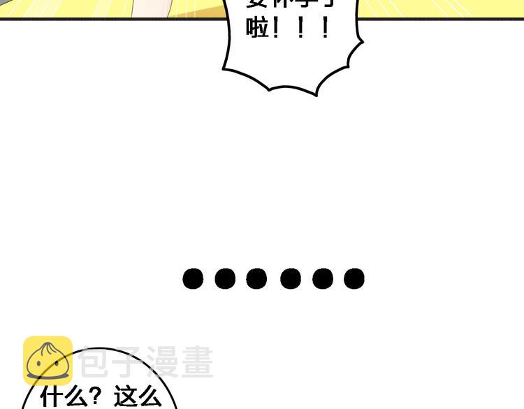番外1 原来你是这样的张扬23