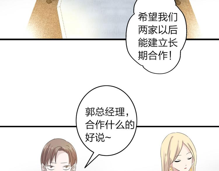 第9话 张扬遇到麻烦了？49