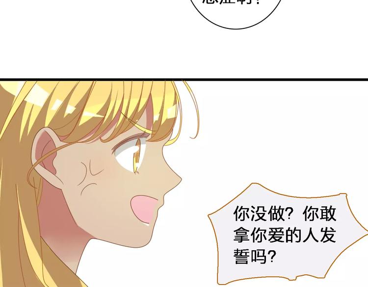 第92话 选手争斗89