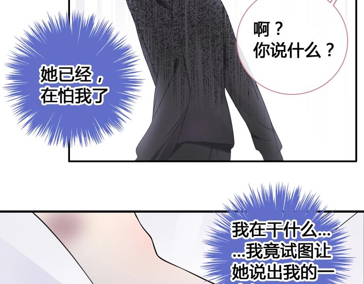 第193话 坦白过后36
