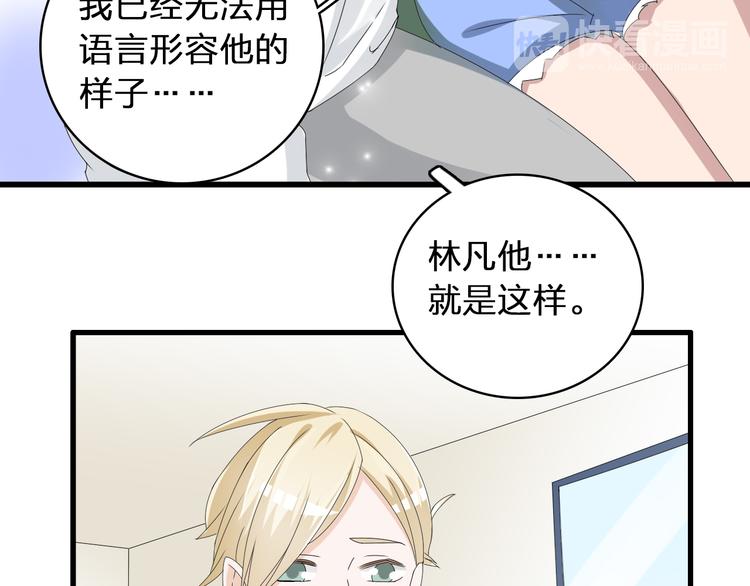 第57话 还能见到你真好66