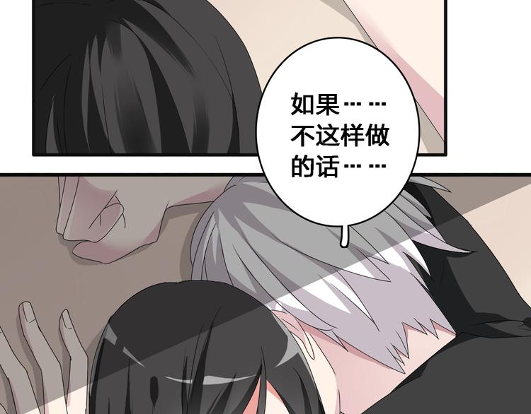 第36话 壁咚来得太突然41