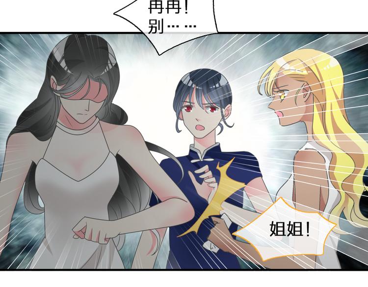第108话 刻意的“意外”32