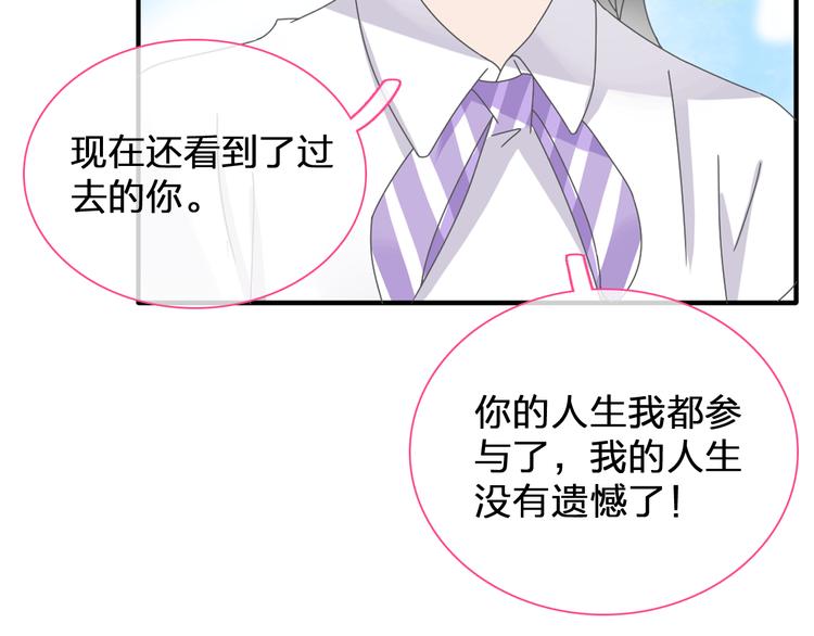 番外篇 不留遗憾29