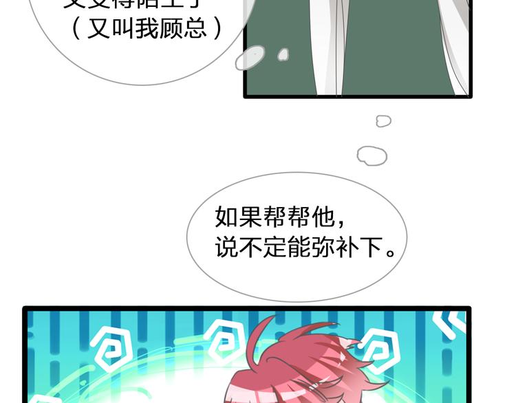 第131话 退赛？！38