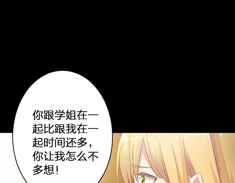 第44话 可惜爱不能重来90