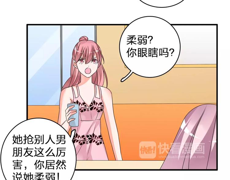 第76话 完全信任16