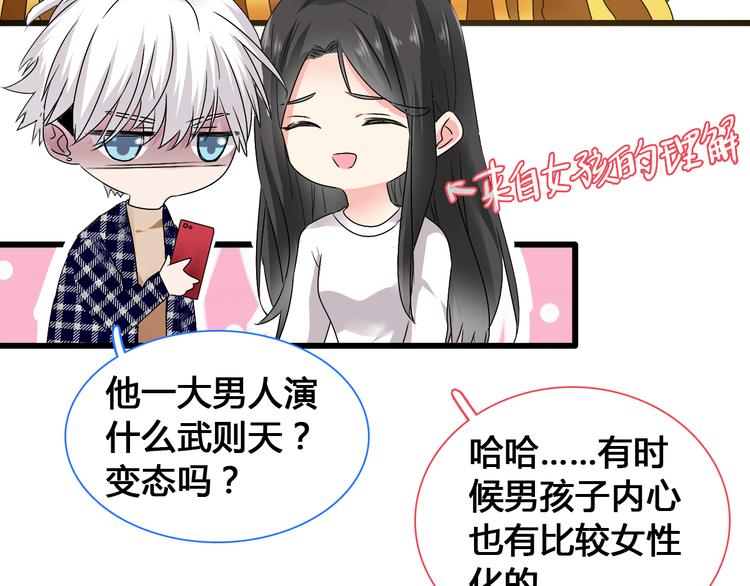 第143话 他的歪招？！36