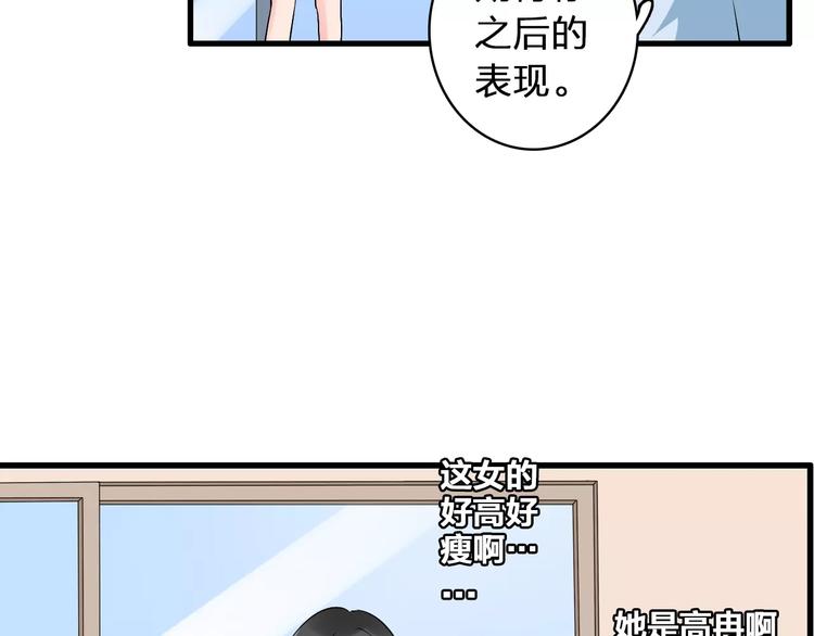 第68话 信心受挫12