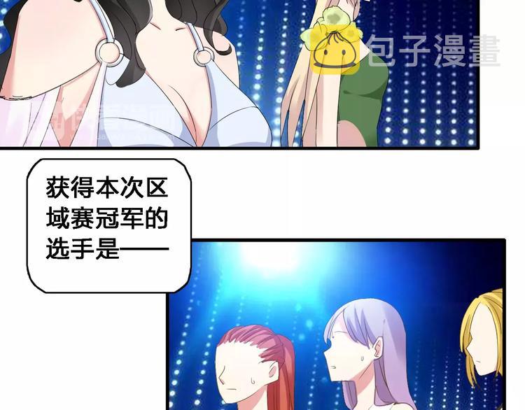第32话 张扬现身大赛现场22