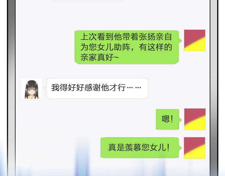 第118话 你要我相信你！？69