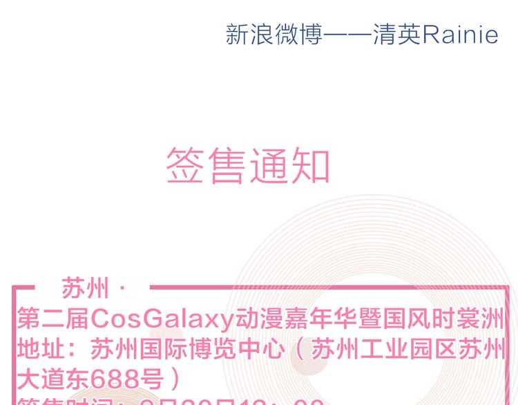 完结篇：我们的故事 永不停息105