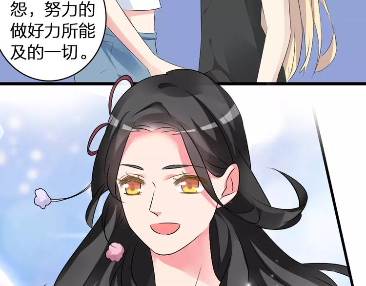 第61话 强势告白71