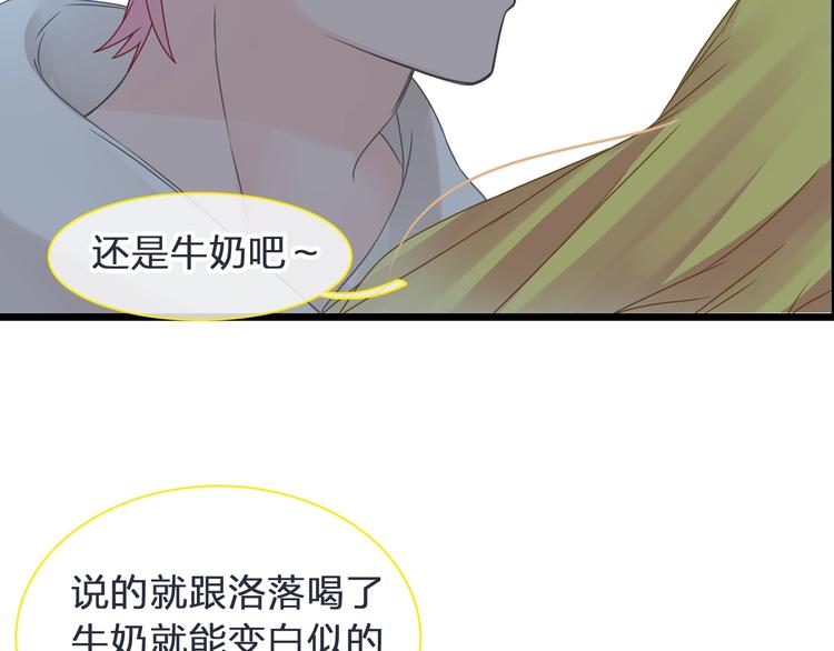 第178话 暖男式告白46