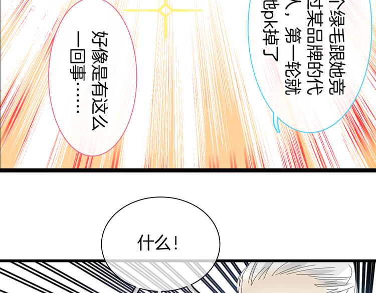 第144话 被老公夸奖……13
