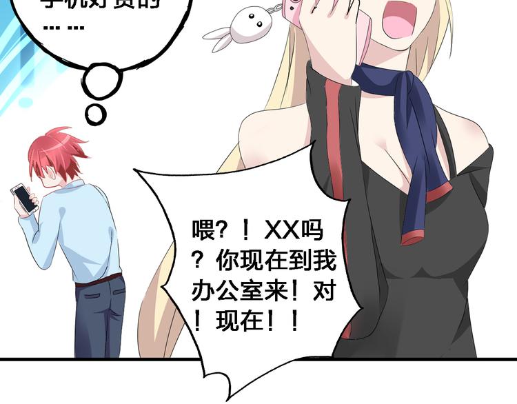 第30话 高冉逆袭归来！32