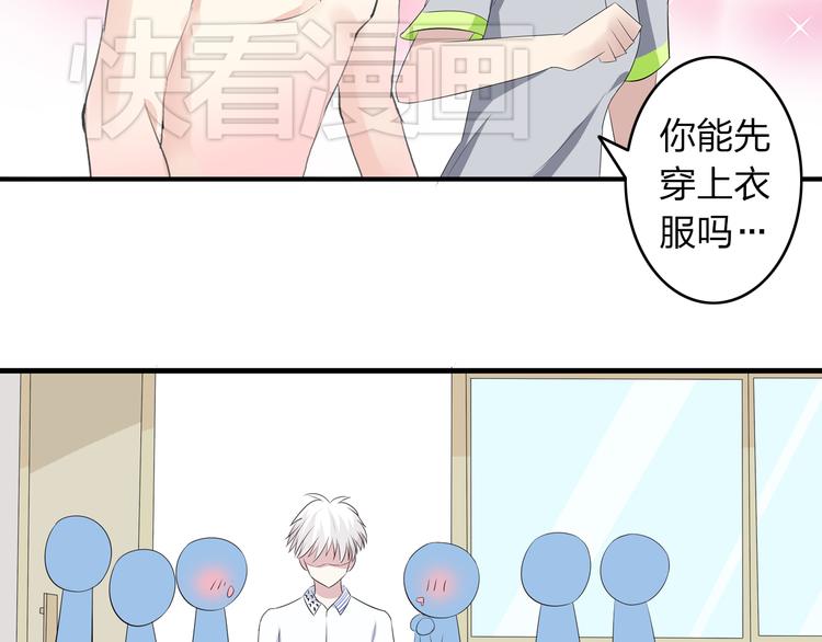 第11话 张扬的过去有秘密！53