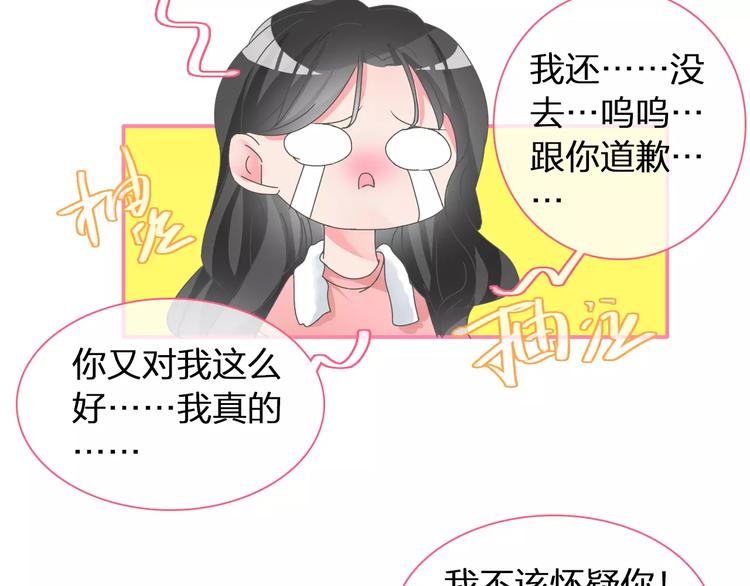 第101话 我真的好怕51