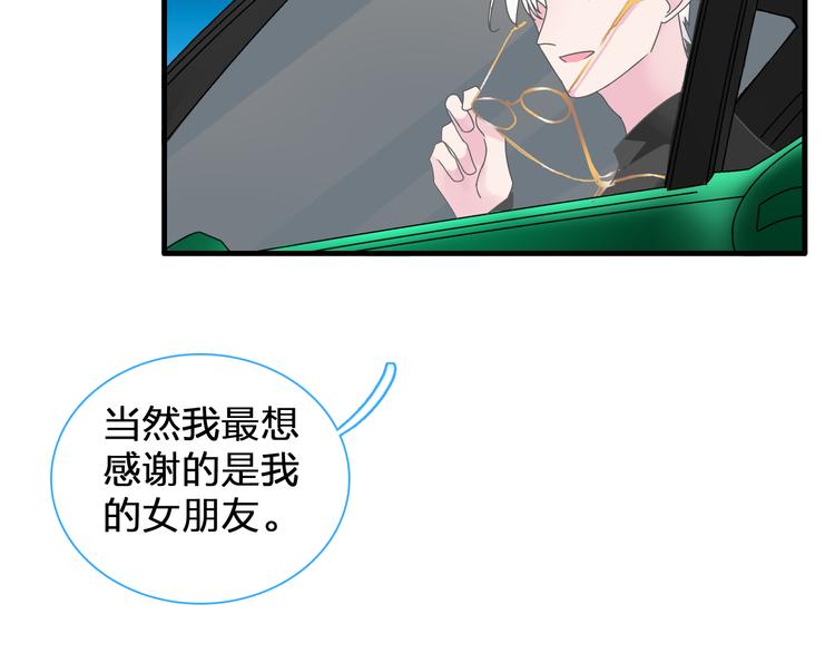番外篇 带你去兜风53