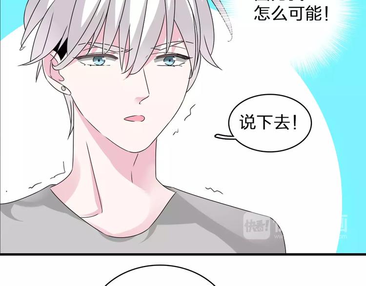 第77话 躲不掉7