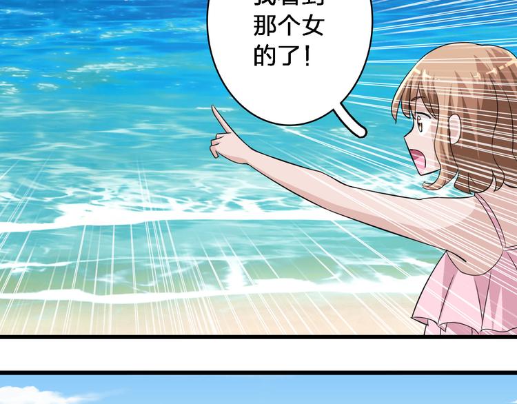 第38话 海滩大事件22