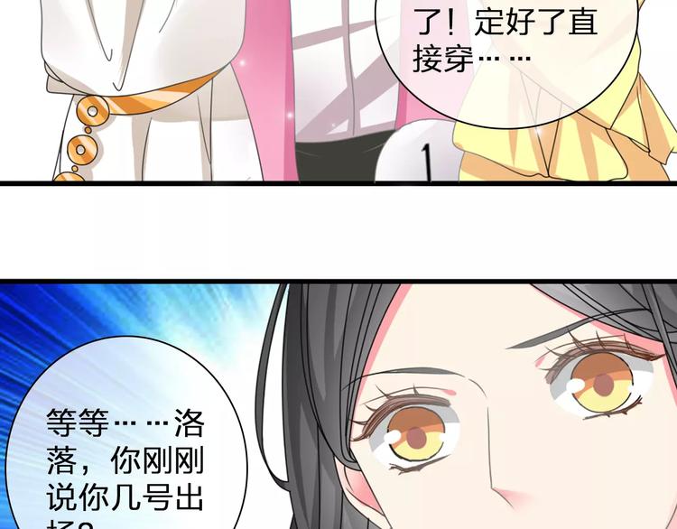 第90话 比赛遇危机！74