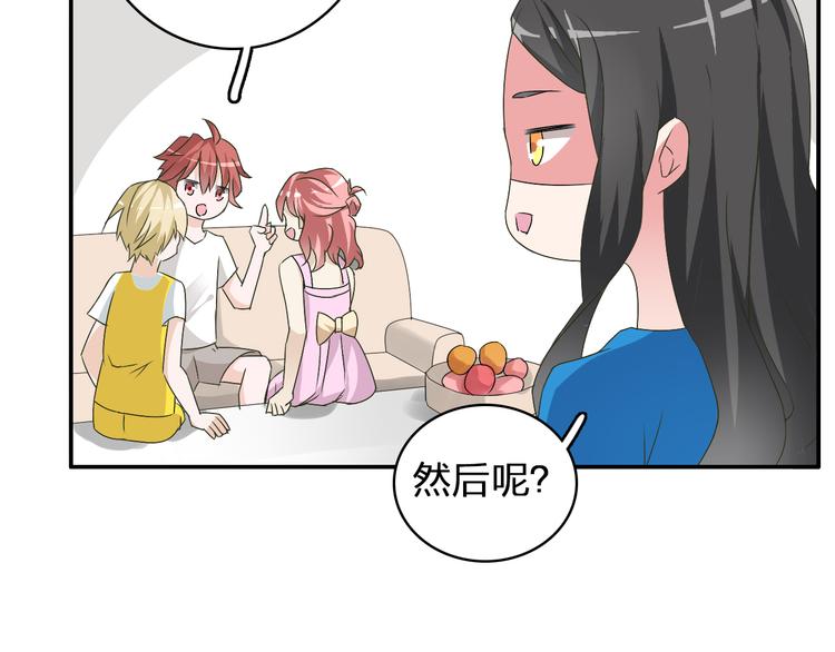 第41话 那些年的初恋62