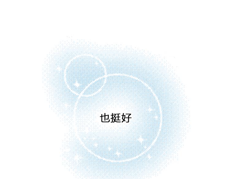 第208话 陪伴的价值87
