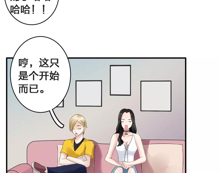 第31话 高冉蜕变成女神22