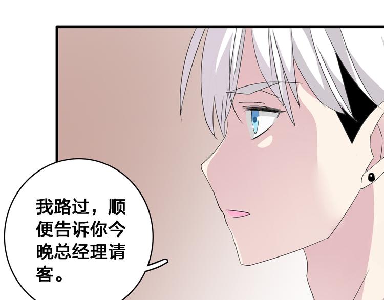 第36话 壁咚来得太突然12