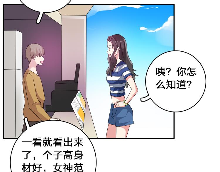 第46话 高冉魅力爆发24