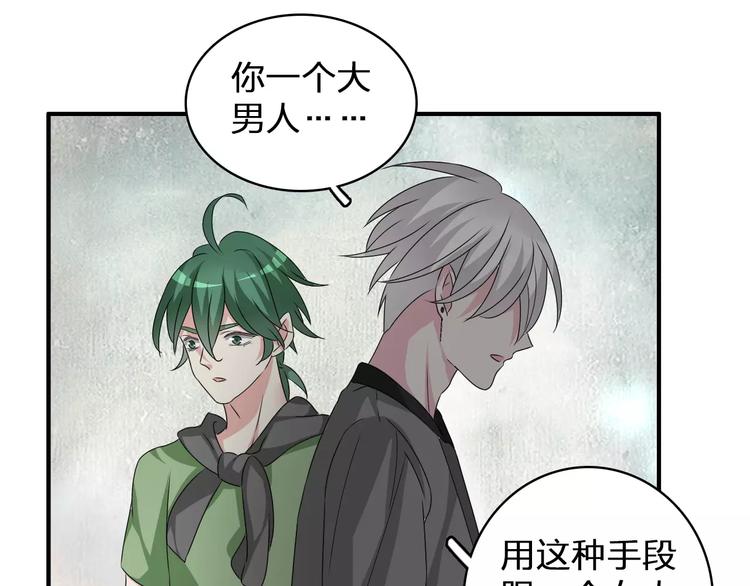 第74话 情敌出手93
