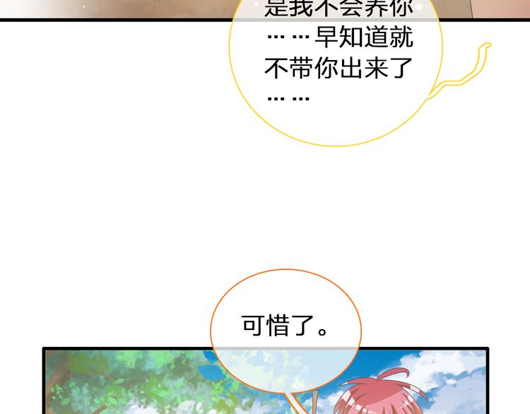 第120话 我真的变了么？72