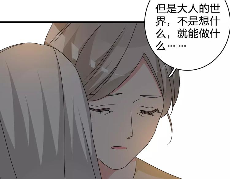 第81话 冷战51