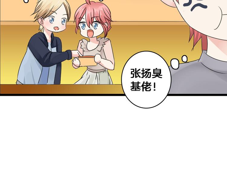 第36话 壁咚来得太突然92