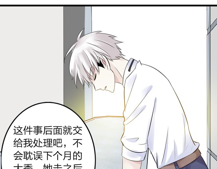 第8话 男神把我推倒了？12
