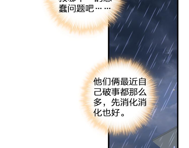 第129话 鸭神便当！？53