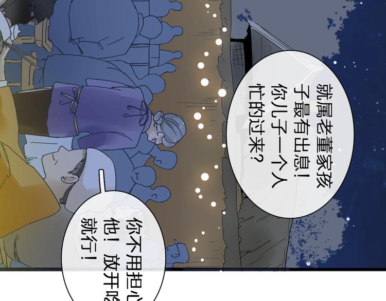 第153话 女人的战争6
