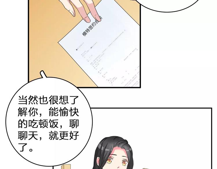 第74话 情敌出手15